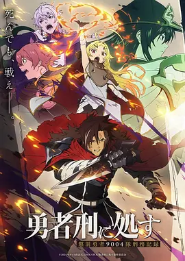 《咒术回战（第二季）》海报